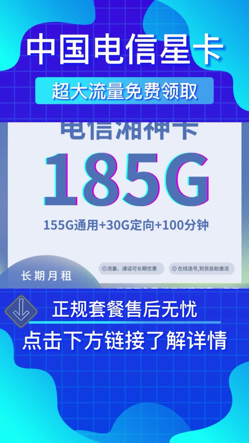 电信无忧卡加流量，电信无忧卡可以叠加流量包吗
