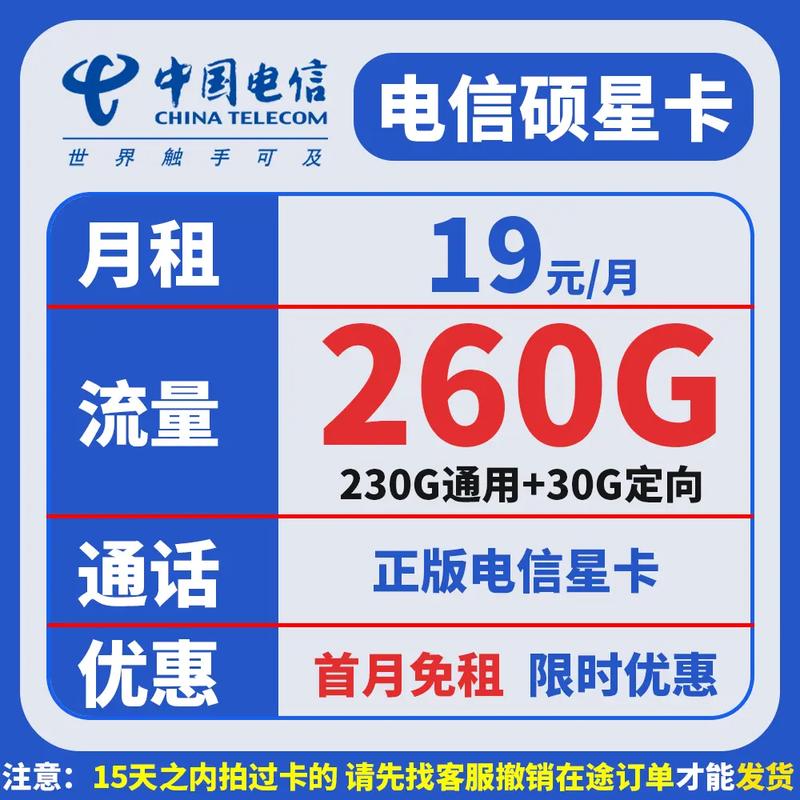 手机流量卡预存，流量卡在手机上怎么办