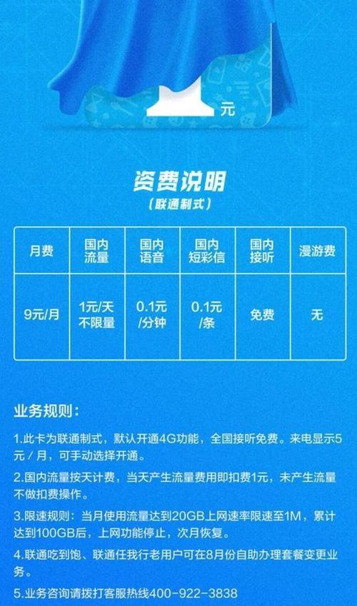 手机流量卡预存，流量卡在手机上怎么办