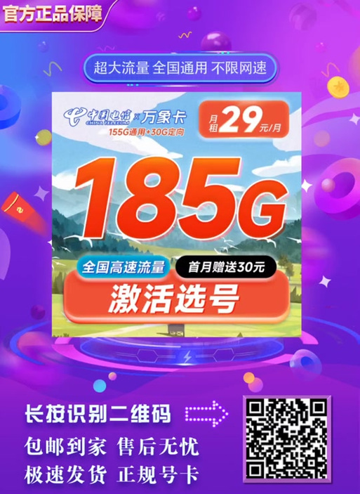 电信卡领流量云南（云南电信流量包）