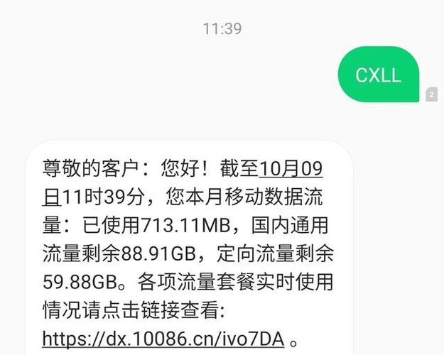 云南电话卡流量？云南流量卡话费查询