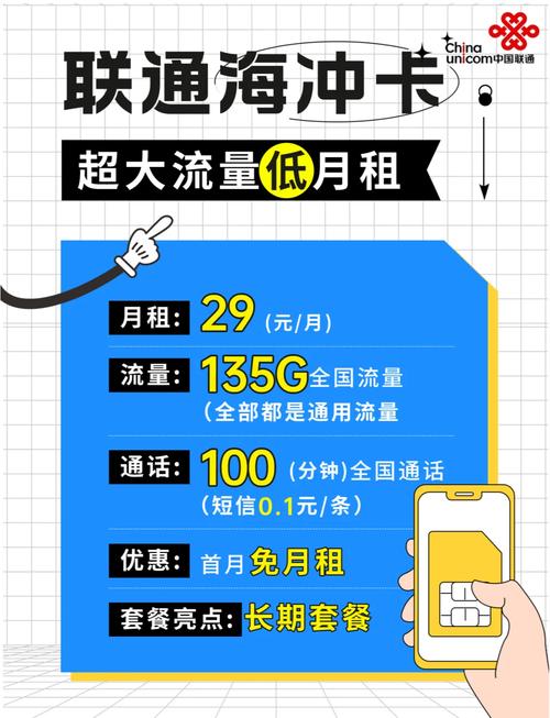 港澳流量卡含通话，港澳流量卡套餐查询
