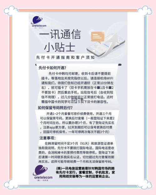 韩国后付卡无限流量（韩国后付卡欠费会注销吗）