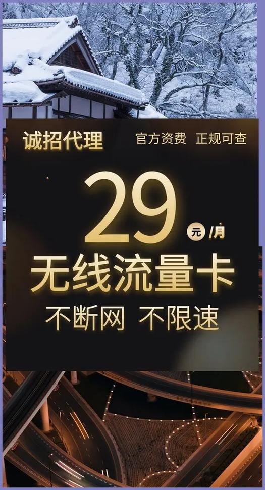 苏州大流量电话卡？苏州纯流量卡
