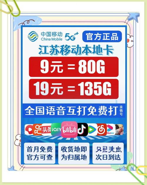 苏州大流量电话卡？苏州纯流量卡