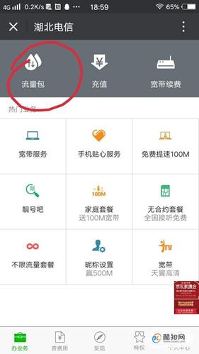 移动安心流量卡（移动的流量安心包是什么东西）
