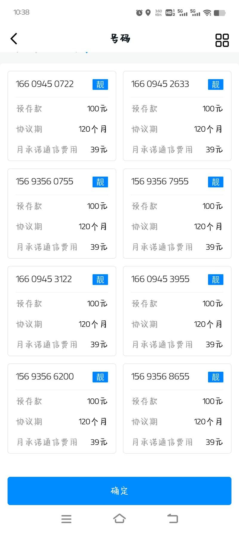 可以选号的流量卡？可以选号的流量卡是正规卡吗