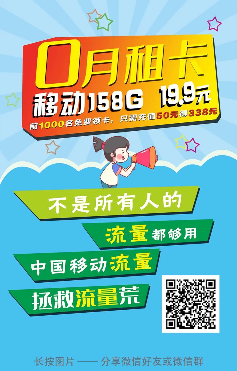无限纯流量卡，无限纯流量卡怎么用