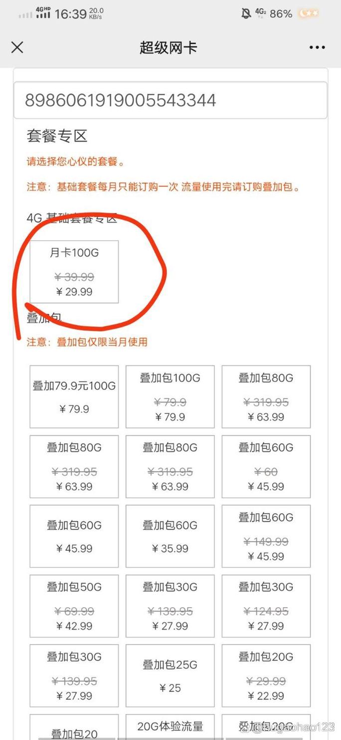 流量卡5g卡，流量卡5g卡免费申请