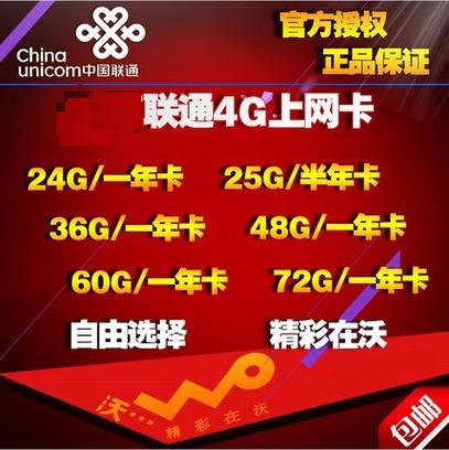 0月租流量卡随用随充，纯流量卡随用随充