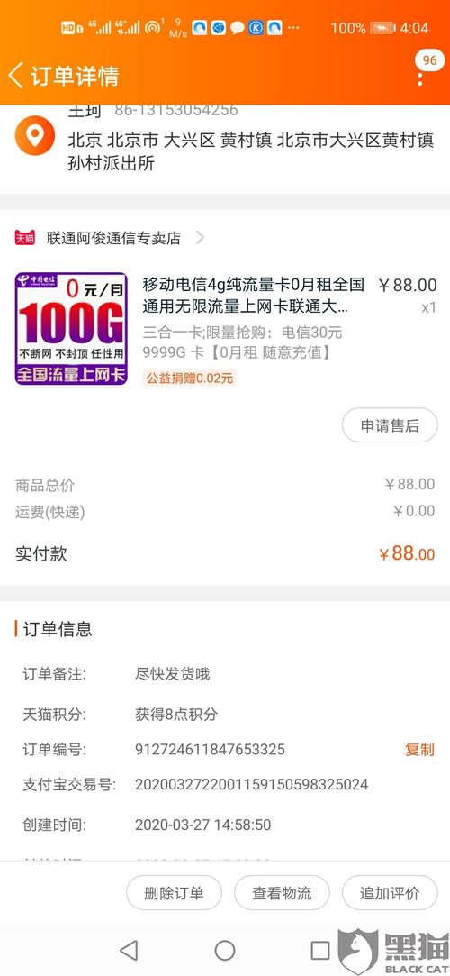 宿舍断网流量卡？宿舍断网后流量很慢