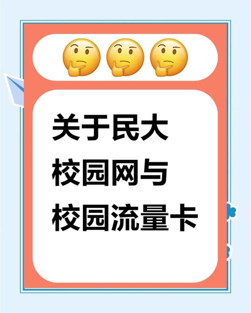 校园卡流量算校园网吗,是校园卡比较好还是流量卡 第1张 校园卡流量算校园网吗,是校园卡比较好还是流量卡 第1张