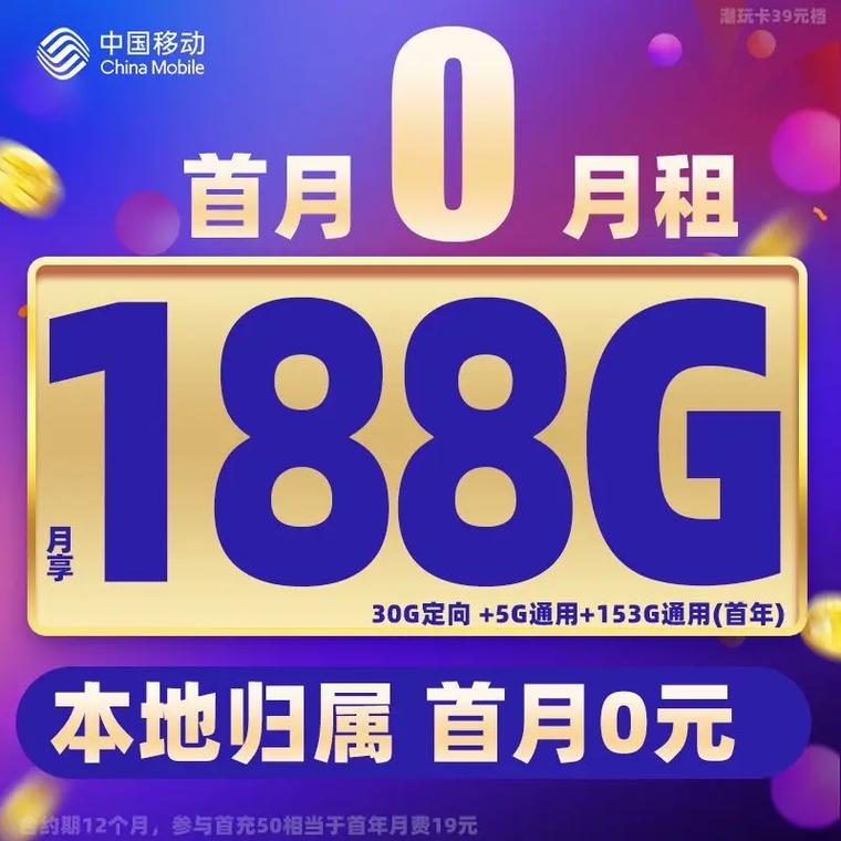 流量卡200g不限速,200g 流量卡 第4张 流量卡200g不限速,200g 流量卡 第4张