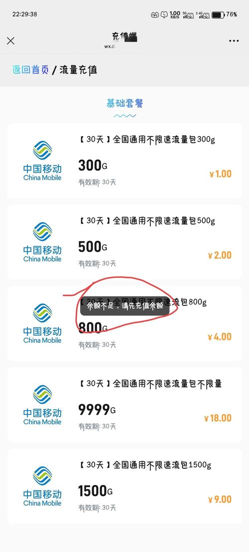 中国联通激活的流量卡,联通 流量卡 激活 第5张 中国联通激活的流量卡,联通 流量卡 激活 第5张