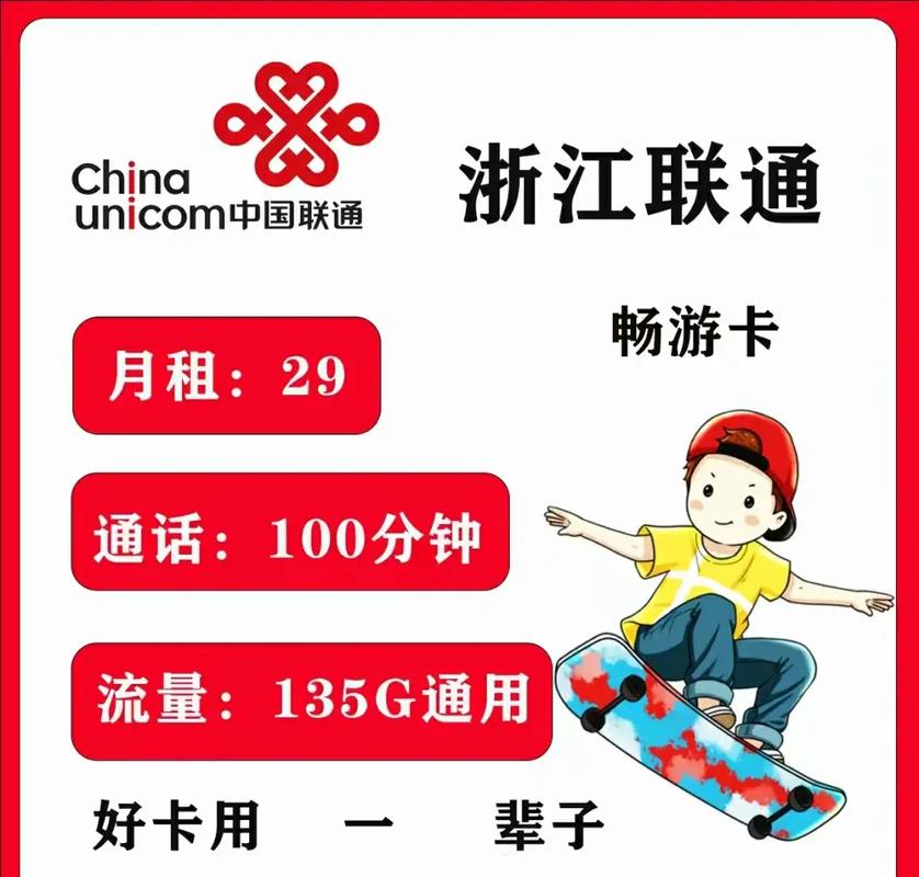 中国联通激活的流量卡,联通 流量卡 激活 第7张 中国联通激活的流量卡,联通 流量卡 激活 第7张