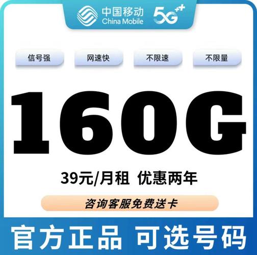 39元大流量卡?39元大流量卡180g 第3张 39元大流量卡?39元大流量卡180g 第3张