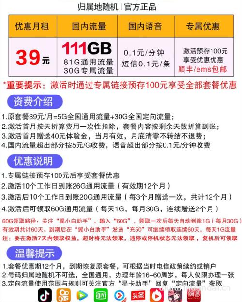 39元大流量卡?39元大流量卡180g 第5张 39元大流量卡?39元大流量卡180g 第5张