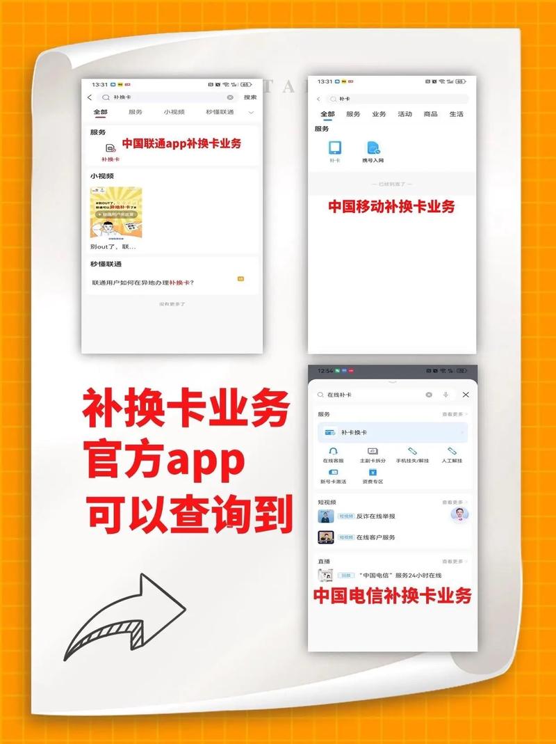 流量卡能补么?流量卡能补卡吗 第1张 流量卡能补么?流量卡能补卡吗 第1张