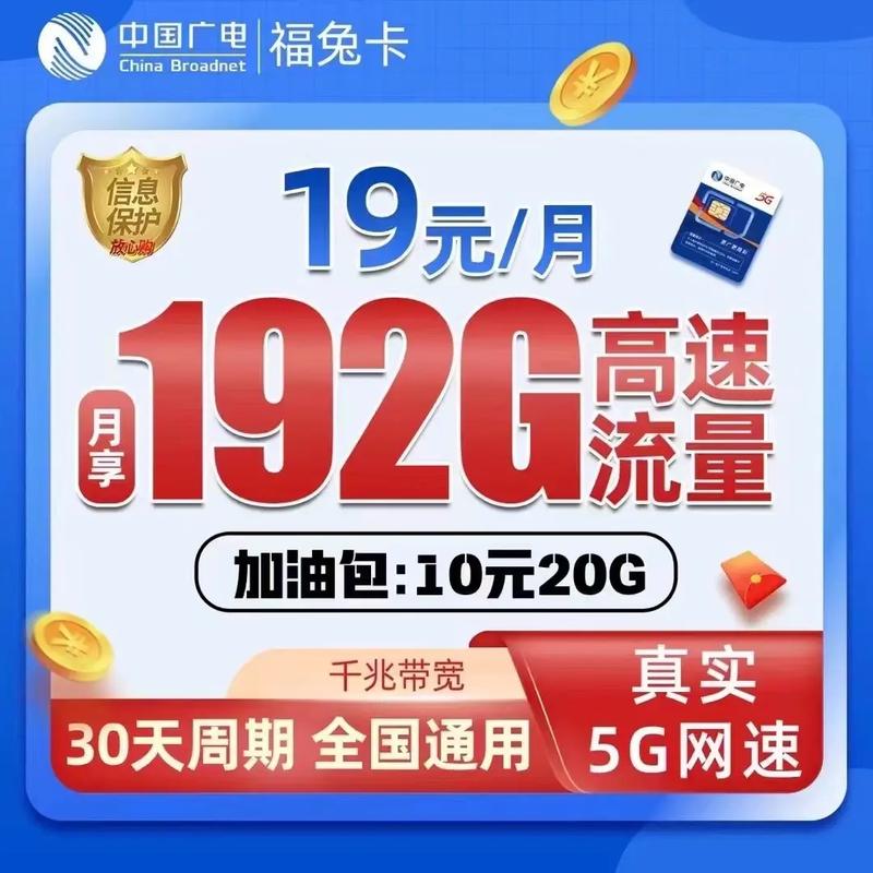 广电流量卡30g（广电流量卡300G）