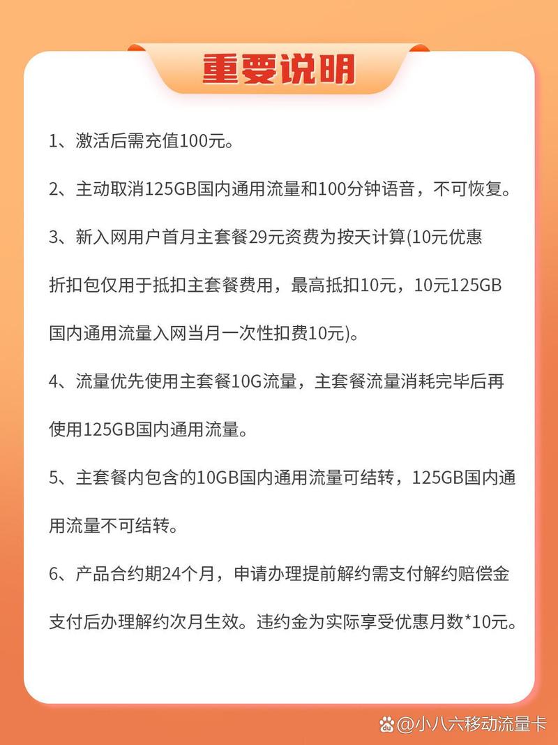 河南正规流量卡(河南流量卡哪个比较好) 第6张 河南正规流量卡(河南流量卡哪个比较好) 第6张
