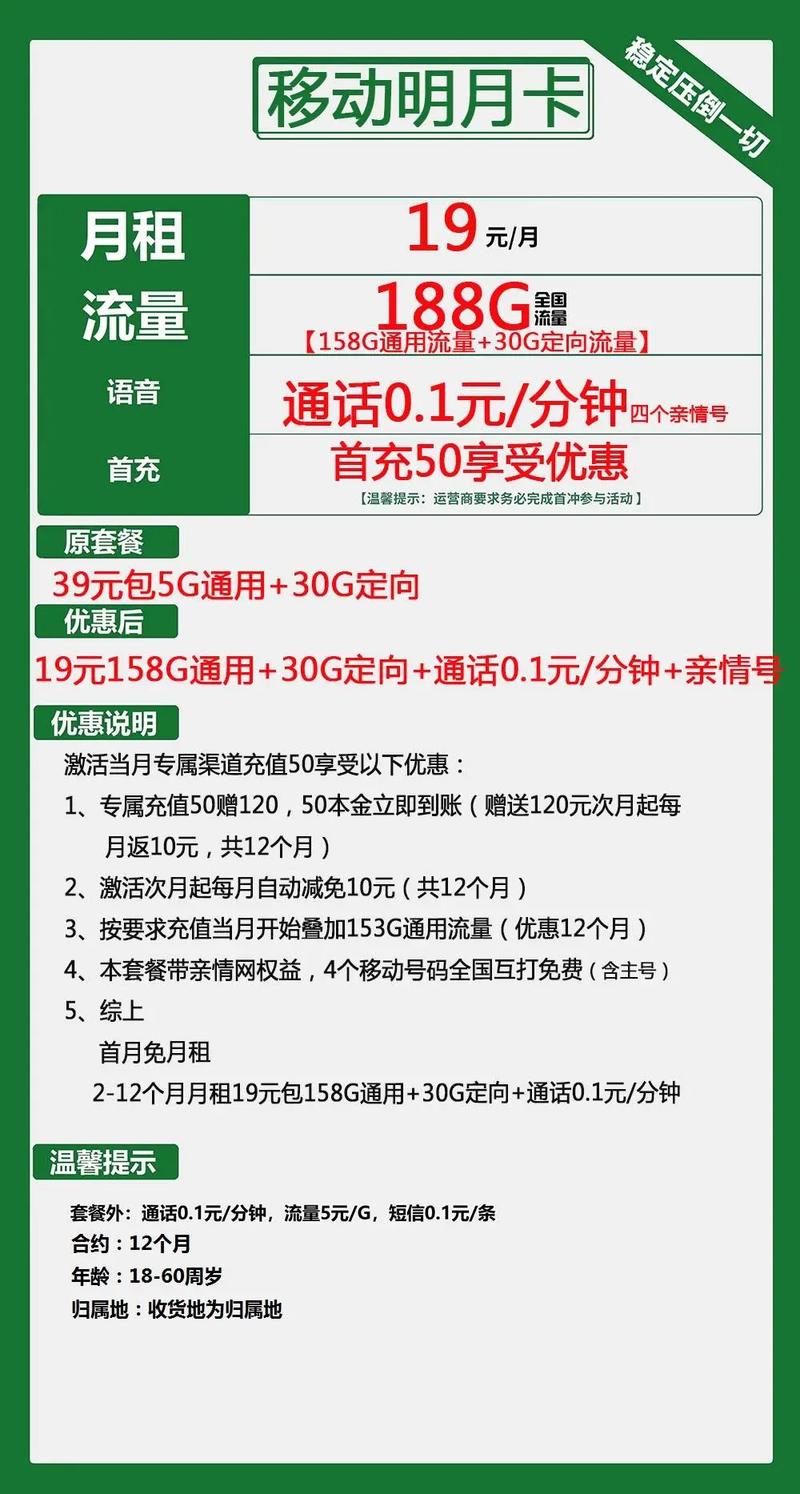 电话卡流量多便宜(电话卡流量比较多最划算) 第3张 电话卡流量多便宜(电话卡流量比较多最划算) 第3张
