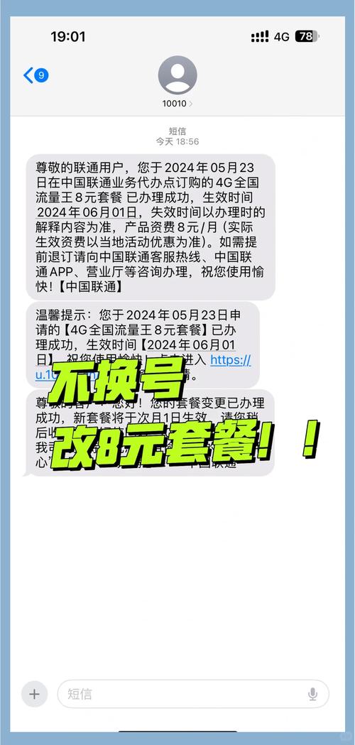 流量王卡8元,8元流量王能加副卡吗 第3张 流量王卡8元,8元流量王能加副卡吗 第3张