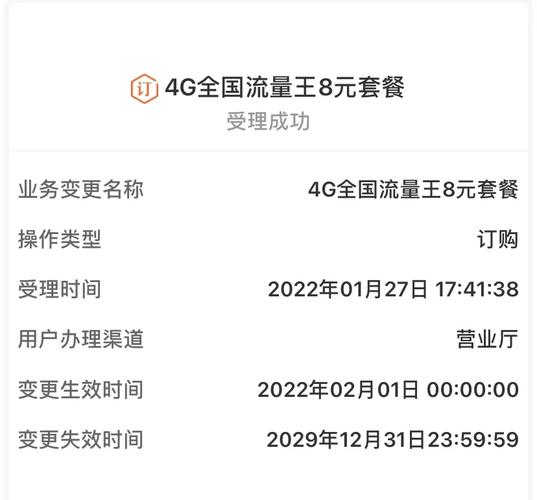 流量王卡8元,8元流量王能加副卡吗 第6张 流量王卡8元,8元流量王能加副卡吗 第6张