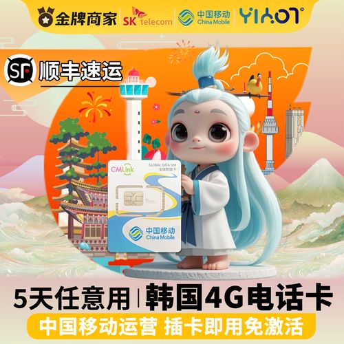 去韩国要买流量卡吗,去韩国电话卡和流量怎样使用 第1张 去韩国要买流量卡吗,去韩国电话卡和流量怎样使用 第1张