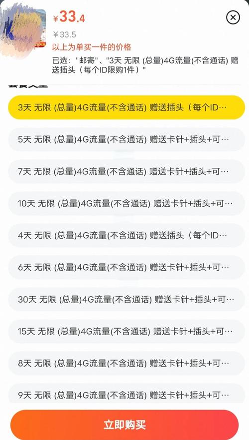 去韩国要买流量卡吗,去韩国电话卡和流量怎样使用 第3张 去韩国要买流量卡吗,去韩国电话卡和流量怎样使用 第3张