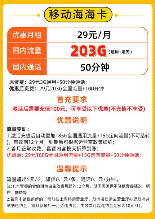 上海5g流量卡移动，上海移动5g需要换卡吗