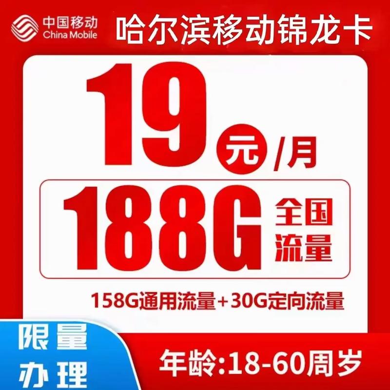 移动流量卡能打电话，移动流量卡不可以打电话只能上网
