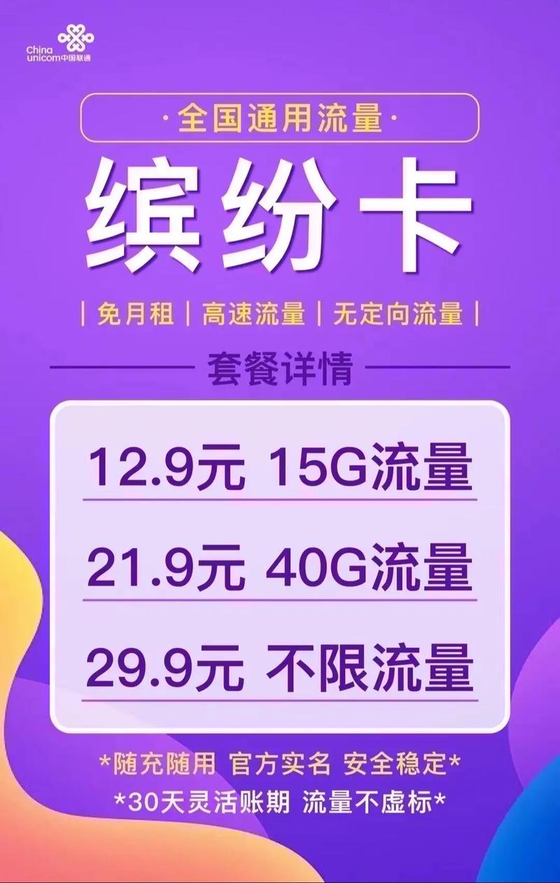 流量卡直播可以吗,网络直播流量卡 第2张 流量卡直播可以吗,网络直播流量卡 第2张