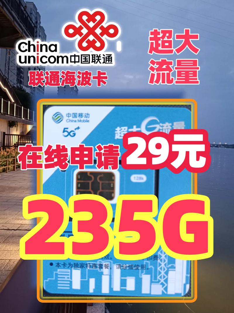 流量卡直播可以吗,网络直播流量卡 第5张 流量卡直播可以吗,网络直播流量卡 第5张