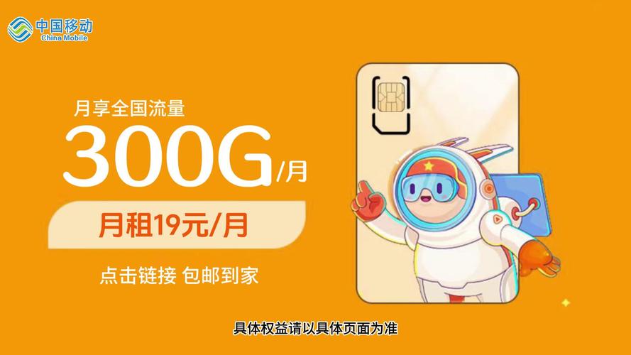 一个月300g流量卡?有没有一个月300g的流量卡 第1张 一个月300g流量卡?有没有一个月300g的流量卡 第1张