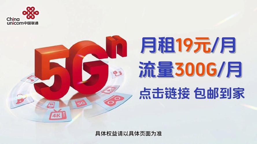 一个月300g流量卡?有没有一个月300g的流量卡 第5张 一个月300g流量卡?有没有一个月300g的流量卡 第5张