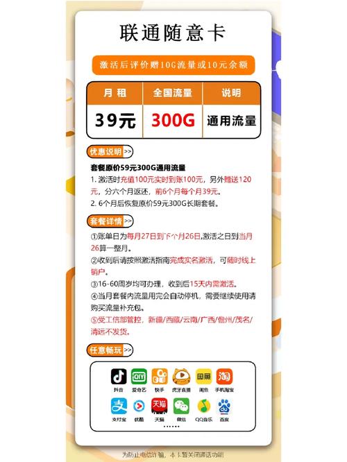 一个月300g流量卡?有没有一个月300g的流量卡 第6张 一个月300g流量卡?有没有一个月300g的流量卡 第6张