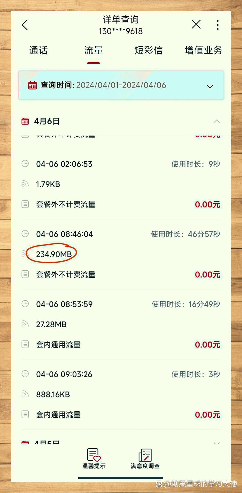 联通大流量卡下架(联通大流量卡全国通用) 第4张 联通大流量卡下架(联通大流量卡全国通用) 第4张