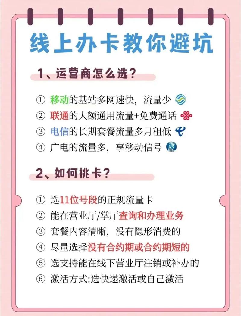 移动流量卡随身（移动流量随心卡）