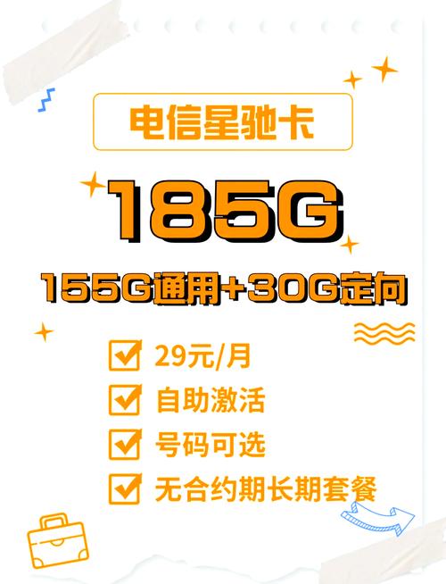 移动流量卡随身（移动流量随心卡）