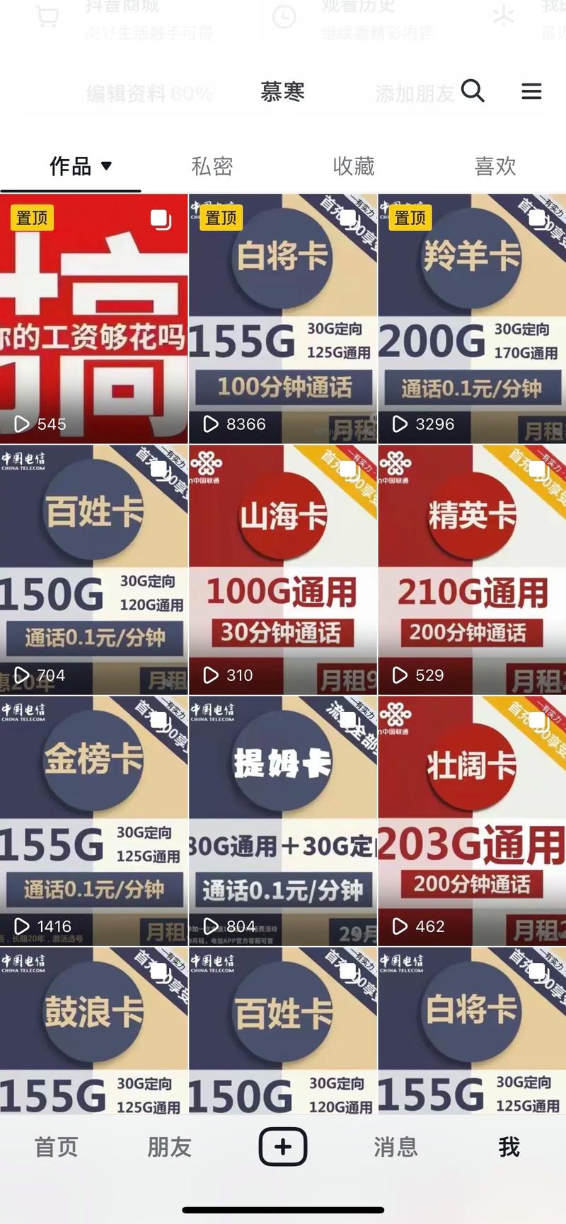 高网速流量卡推荐?什么流量卡网快 第4张 高网速流量卡推荐?什么流量卡网快 第4张