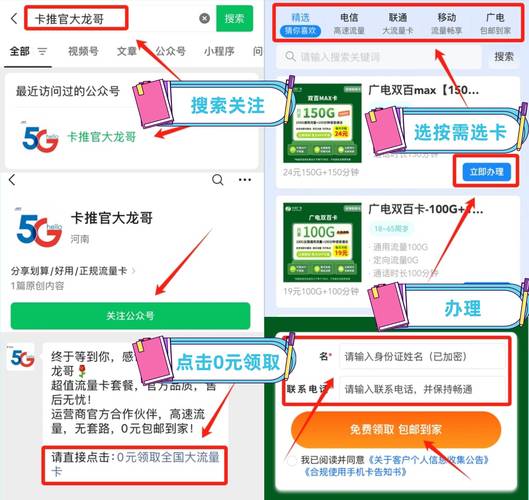 流量卡公众号办理（购买流量卡的公众号）