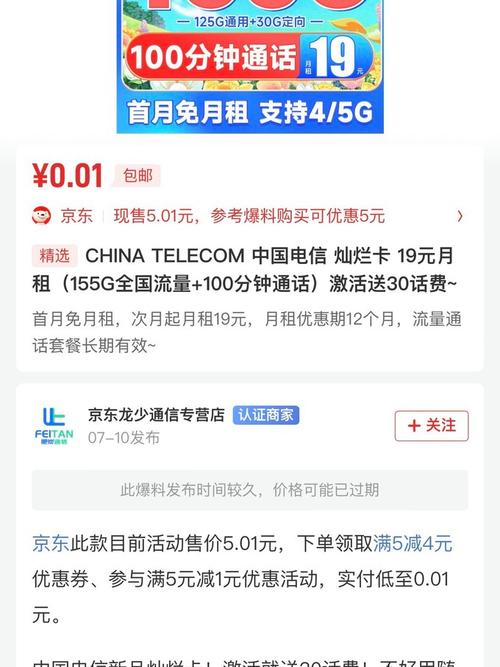 流量卡公众号办理（购买流量卡的公众号）