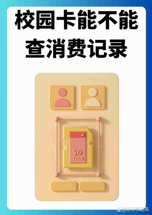 校园卡流量浏览？校园卡流量浏览软件会不会被监控到