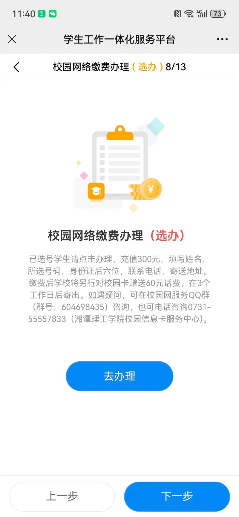 校园卡流量浏览？校园卡流量浏览软件会不会被监控到