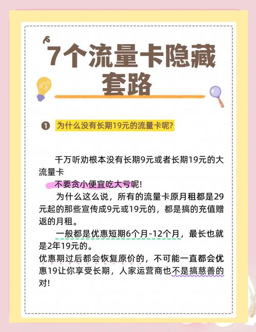 拼多多买流量卡靠谱？拼多多上买流量卡