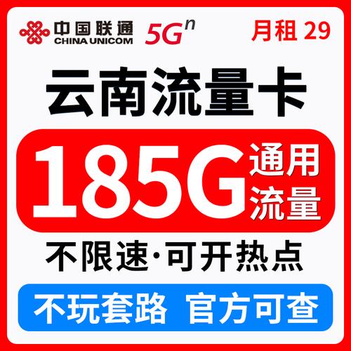 云南能办的流量卡(云南也可以用的手机流量卡) 第4张 云南能办的流量卡(云南也可以用的手机流量卡) 第4张