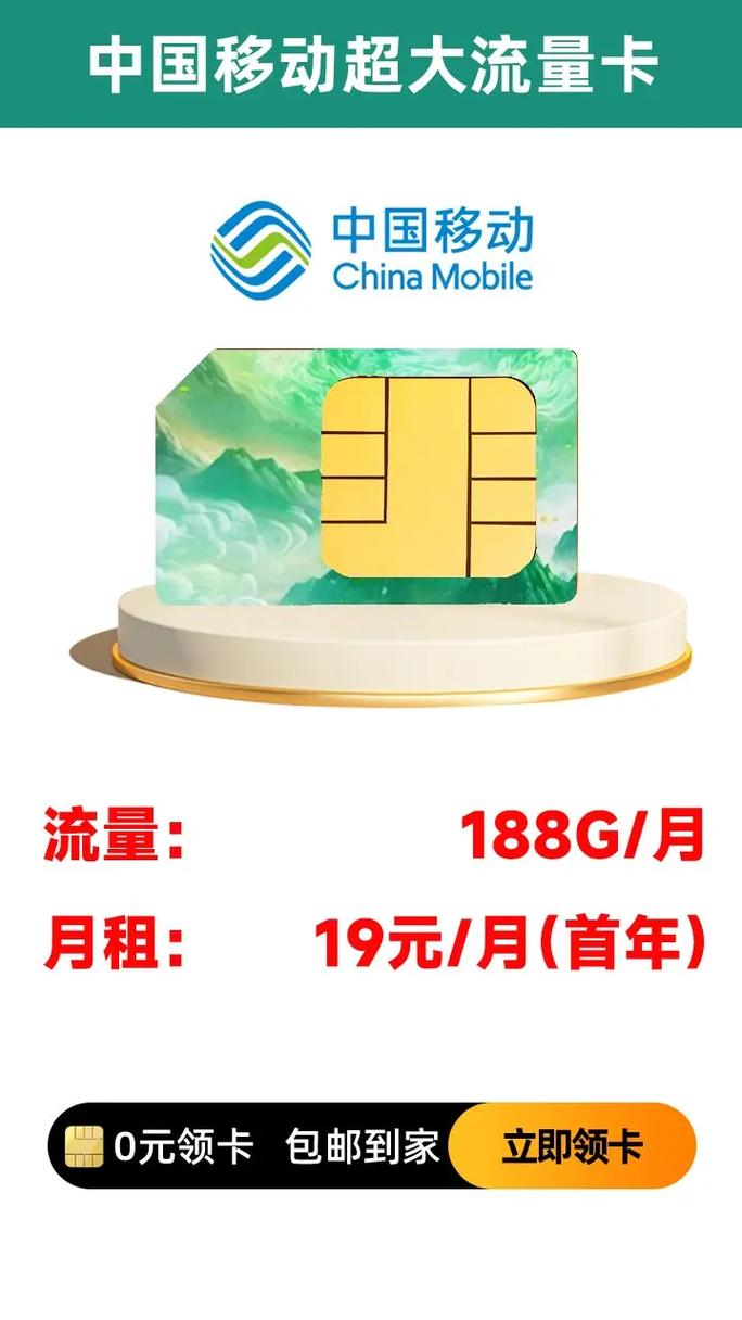 武汉移动流量手机卡，武汉移动手机卡套餐