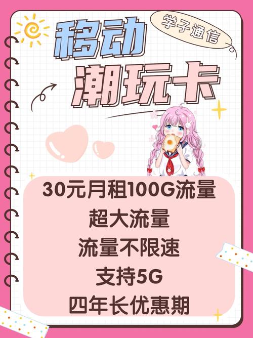 武汉移动流量手机卡，武汉移动手机卡套餐