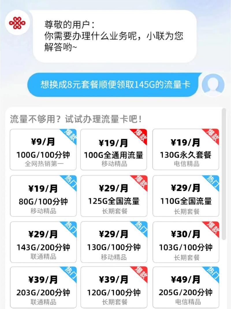 联通流量卡充值程序，联通流量卡如何充钱