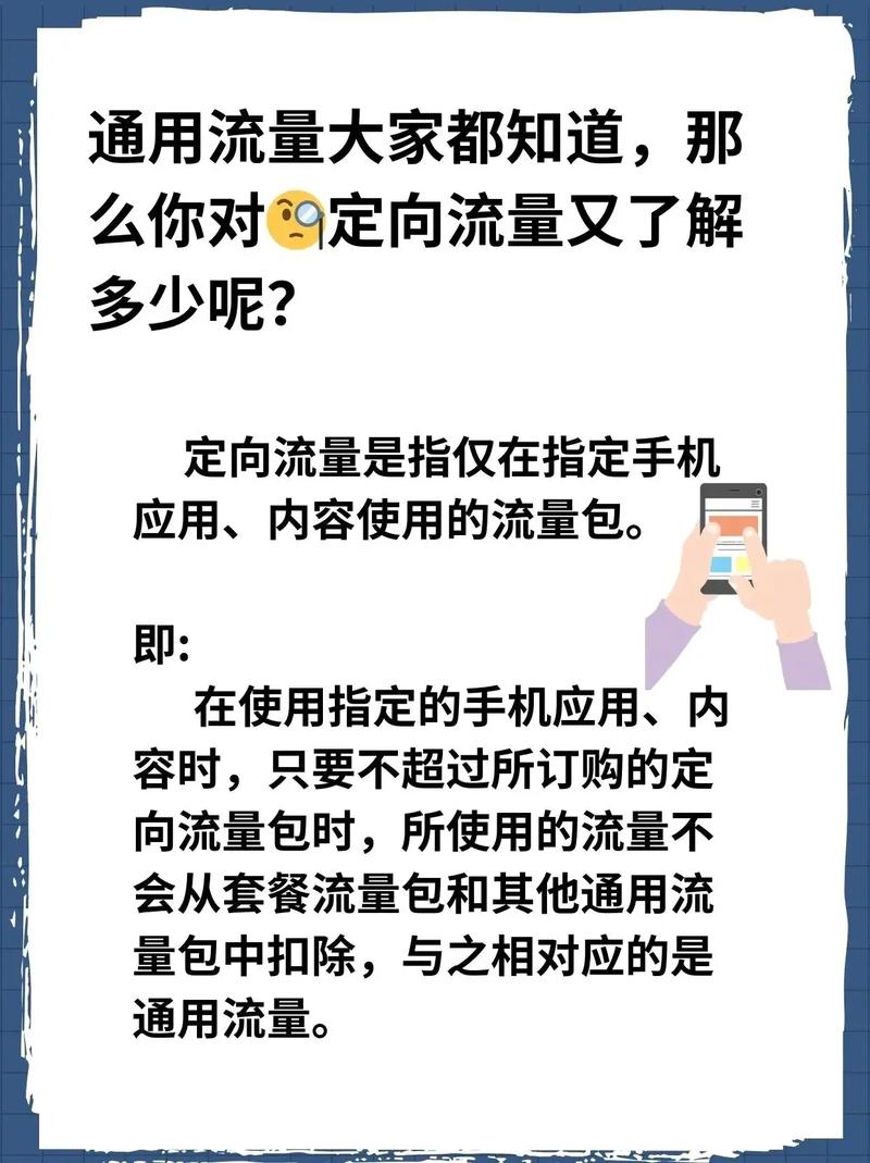 无定向流量手机卡,无定向流量卡申请免费 第4张 无定向流量手机卡,无定向流量卡申请免费 第4张